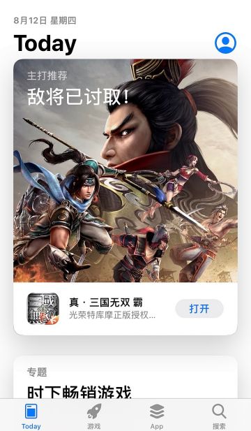 Today推荐已被拿下，霸哥带你玩转真三！