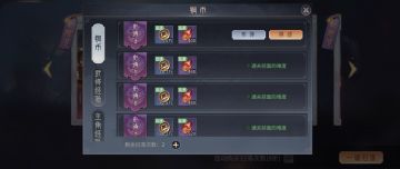 风起苍岚攻略——《日常副本》