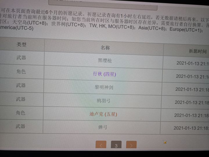 回归人人是欧皇?截图