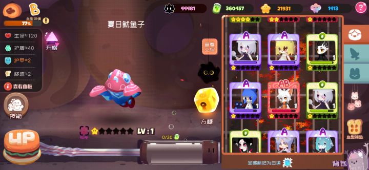 夏日鱼和黑化鱼截图