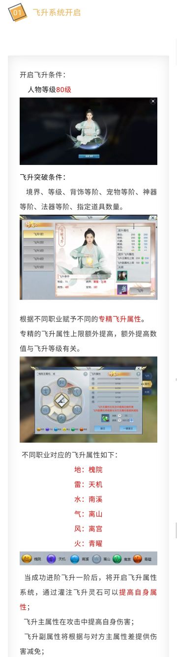 新版本来袭 | 玩法再次升级，少侠你还在等什么!