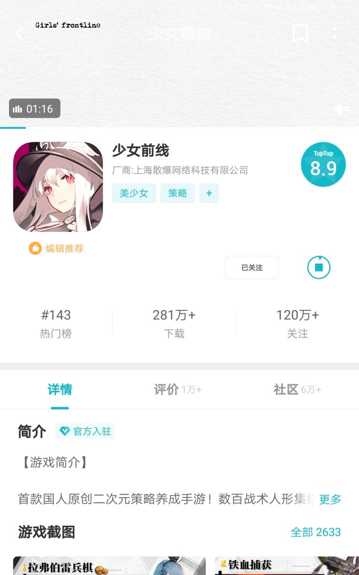 萌新入坑，有什么建议吗截图