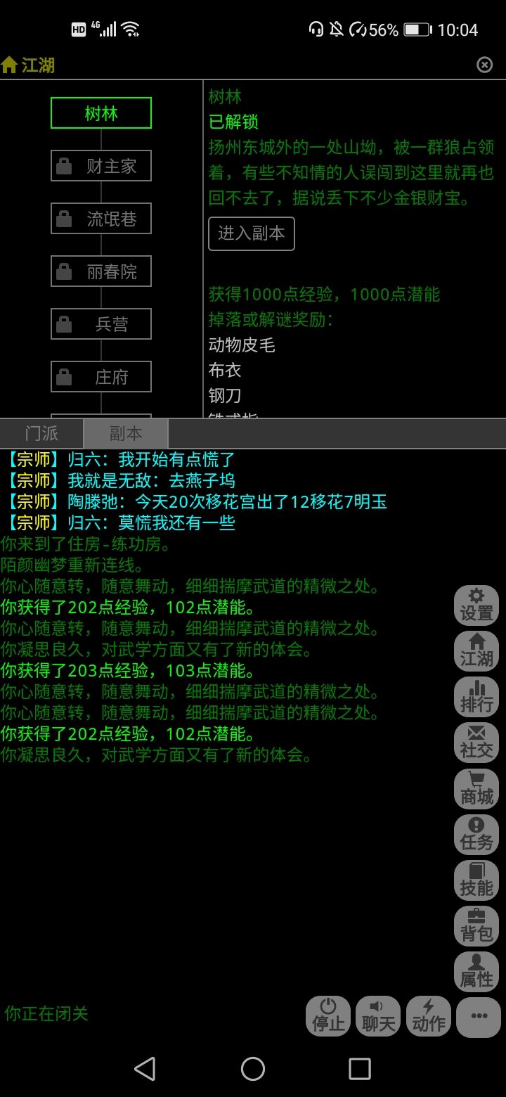 大佬们,树林要什么面板过啊截图