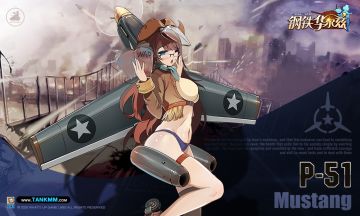 呼啸于天空的歼击机之王——P-51野马