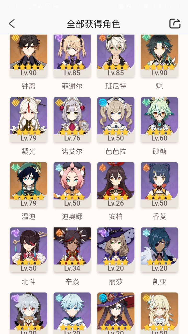 温迪怎么配队？截图