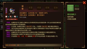 闯关杀武将“夏侯渊”讨论贴