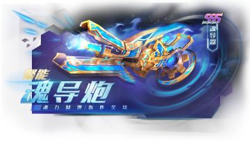 《新斗罗大陆》1月20日新版本更新公告