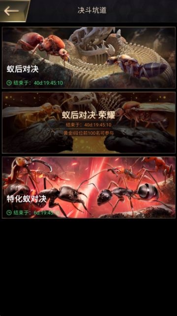 【玩法预告】特化蚁对决，3V3大决战！