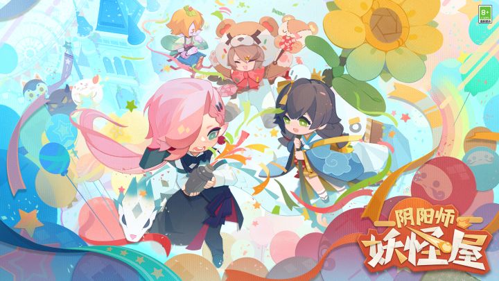全新小妖怪 | 夏风微醺 虹梦游园截图