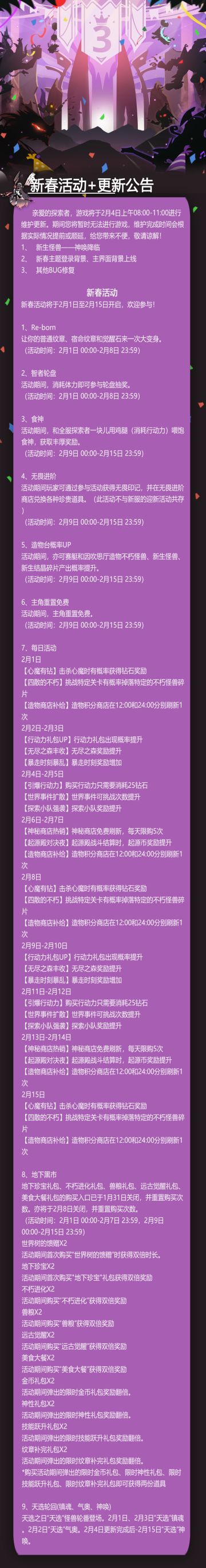 【活动公告】新春活动来啦！