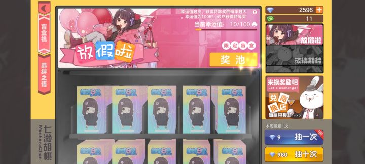 什么时候才能修改下抽奖的不合理bug？截图