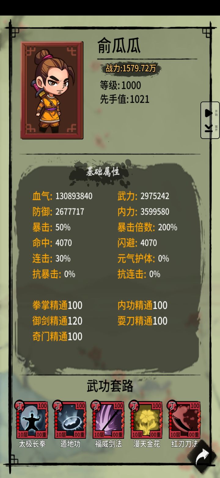 游戏的伤害计算?截图
