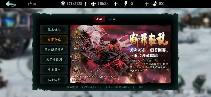 活动截图