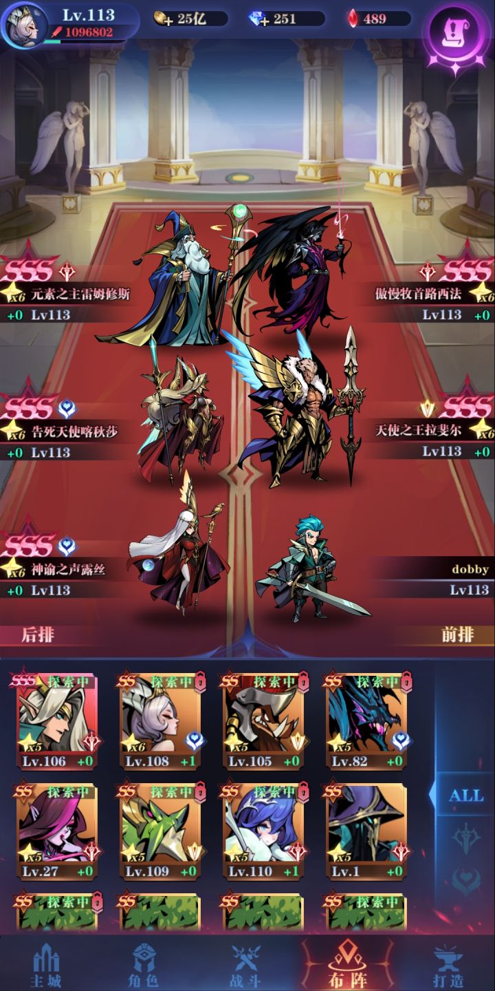 （已退游）零转新阵容，天人合一阵容截图
