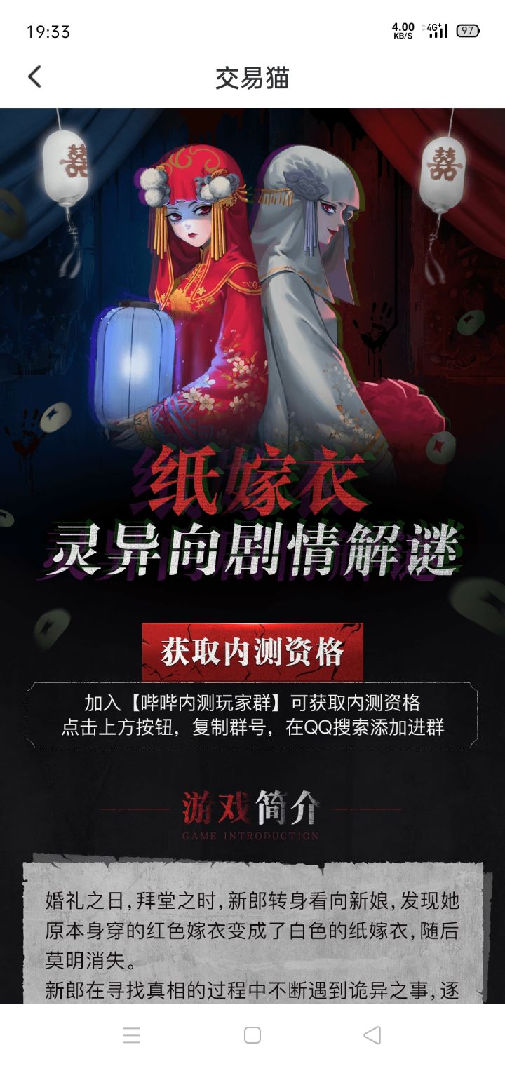 鬼女红叶???截图