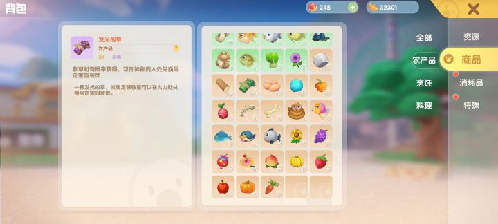 求问截图