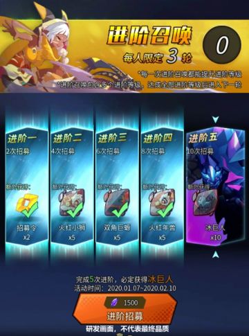 【更新预告】冰巨人限时返场，全新debuff空降竞技场