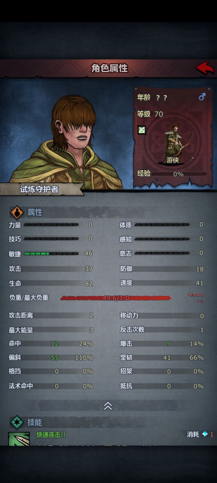 震惊!!!某个佣兵团长竟然对一个8级新兵···· 2截图