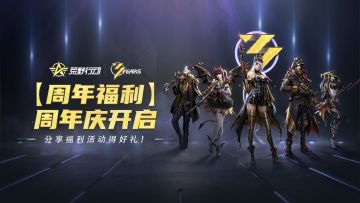 （已开奖）【周年福利】3周年庆开启，分享福利活动得好礼！