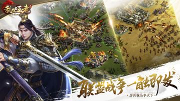 《乱世王者》不删档今日正式开启！