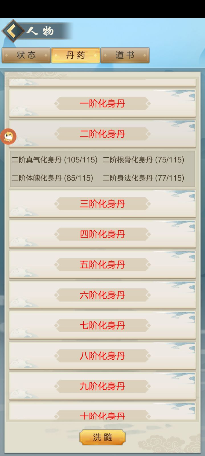 真气路过截图