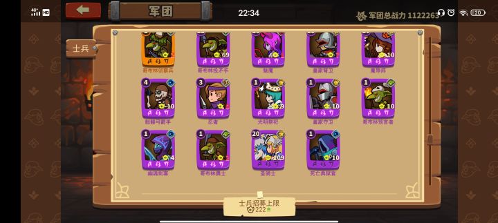 这阵容再练哪个比较好？截图