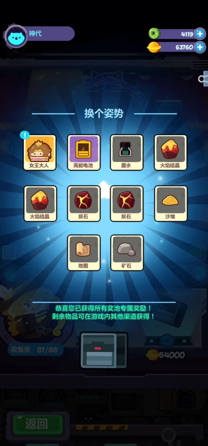 终于截图