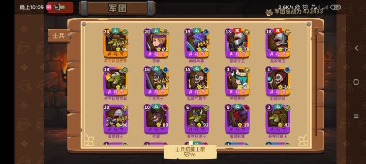 我丢人了,4-10还没过截图