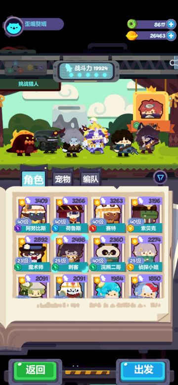 巴哥除虫yyds，15关三星