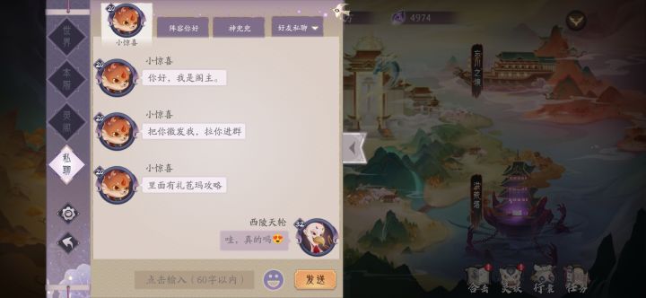 笑死我了截图