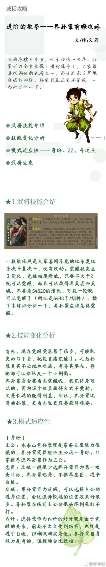 界笨笨攻略，那个神一样的男人！