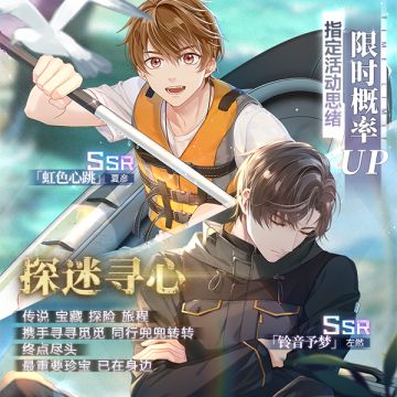 《未定事件簿》活动女神之影更新预告
