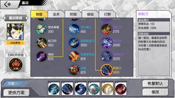 【英雄攻略组】蜻蜓点水：犬千代