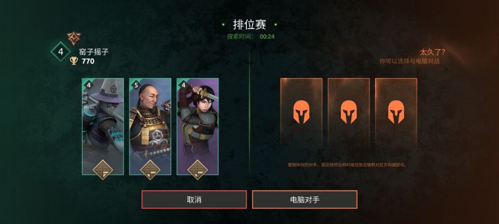 怎么匹配不到人截图