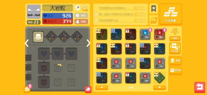 这条蛇怎样兄弟们截图