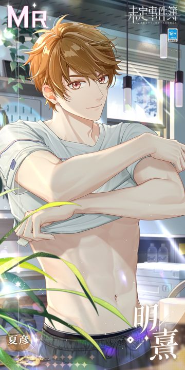 夏彦MR【明熹】丨晨光熹微，明朗如阳