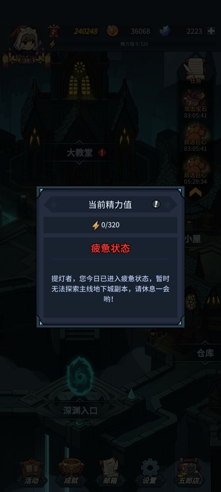 五郎看这里截图