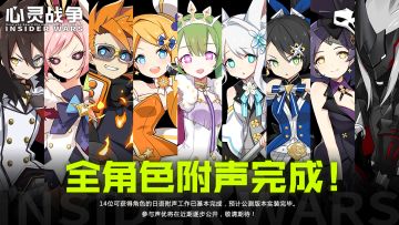 【获奖已公布】【前祭活动二】全角色附声完成！召唤你最想听TA说的那句话！