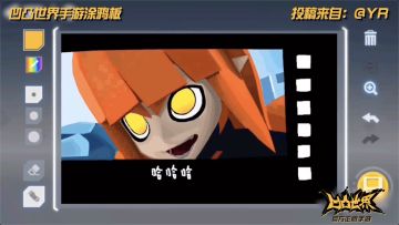【星石赏金投稿】素材征集-凹凸世界手游涂鸦板