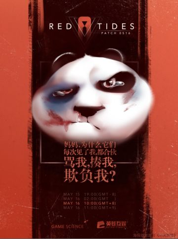 0516版本更新预告：妈妈，为什么它们每次见了我，都合伙骂我，揍我，欺负我？