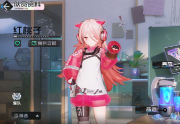 【角色攻略】红桃子，加强后竟然这么猛！丢仓库实在太委屈了...