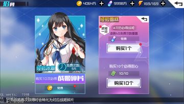 觉醒、宝箱、抽战姬深度分析