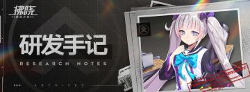 「知栀」研发手记今日公开！请查收~