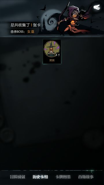 游侠预测单卡通关攻略