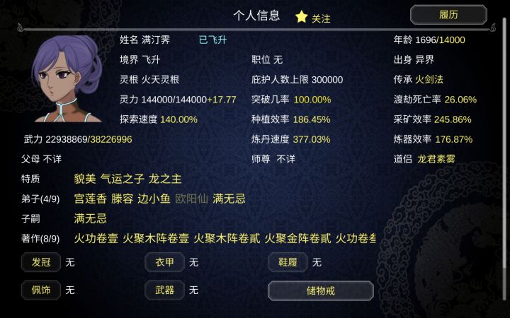 心肝宝贝看上了丑逼我有多糟心截图