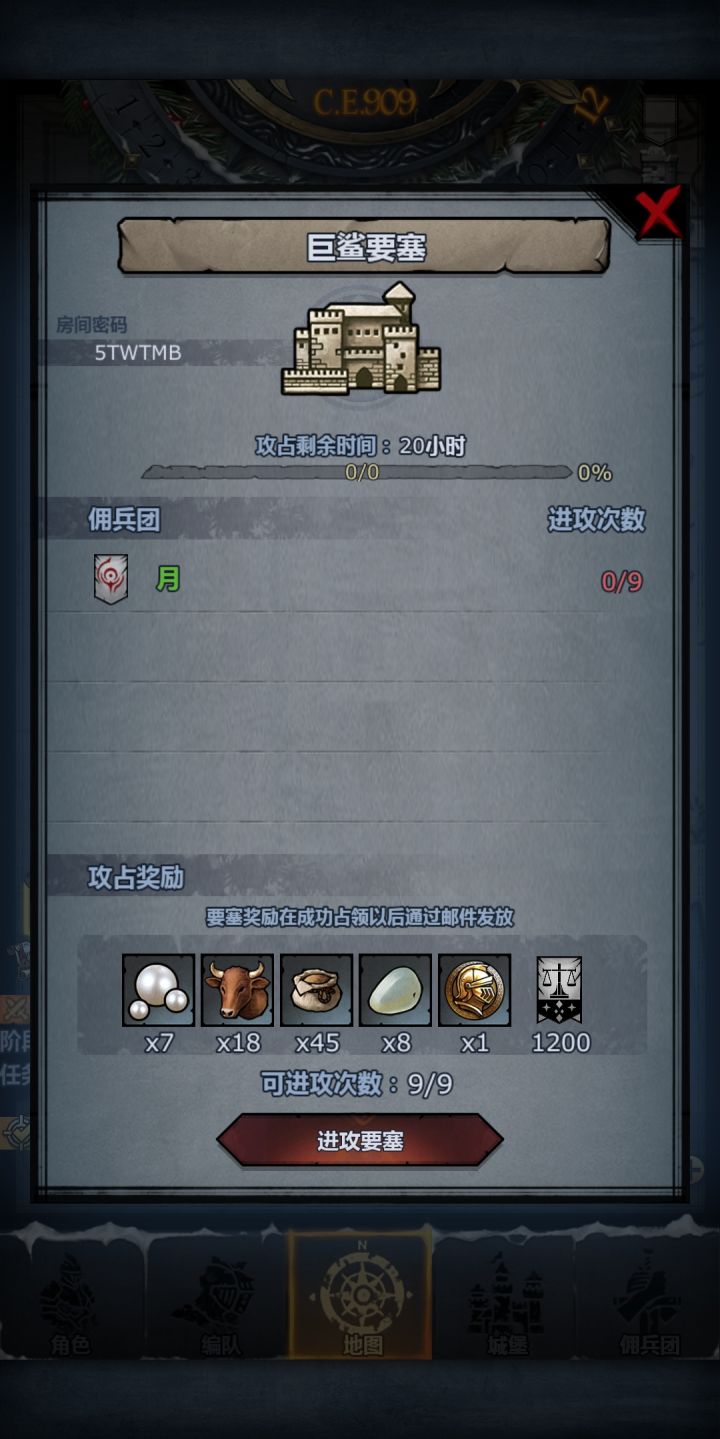 日鲨车截图