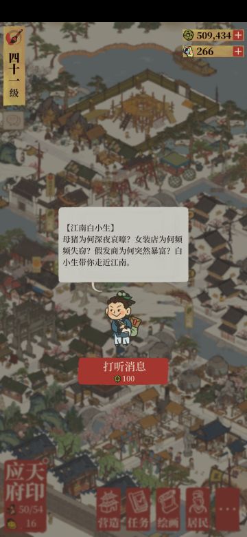 汪五峰，郑和～剧情