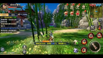 《卧虎藏龙贰》手游生活技能详解【1】