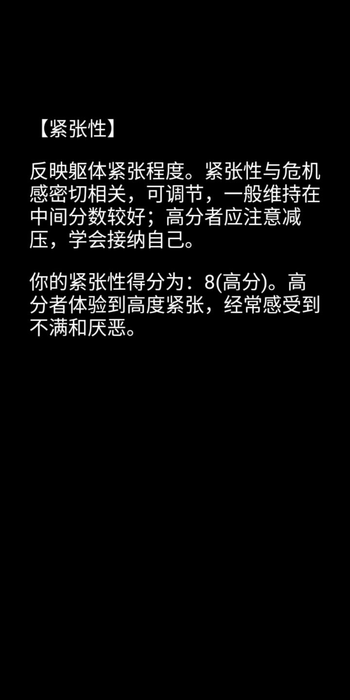 万万没想到，我紧张性这么强截图
