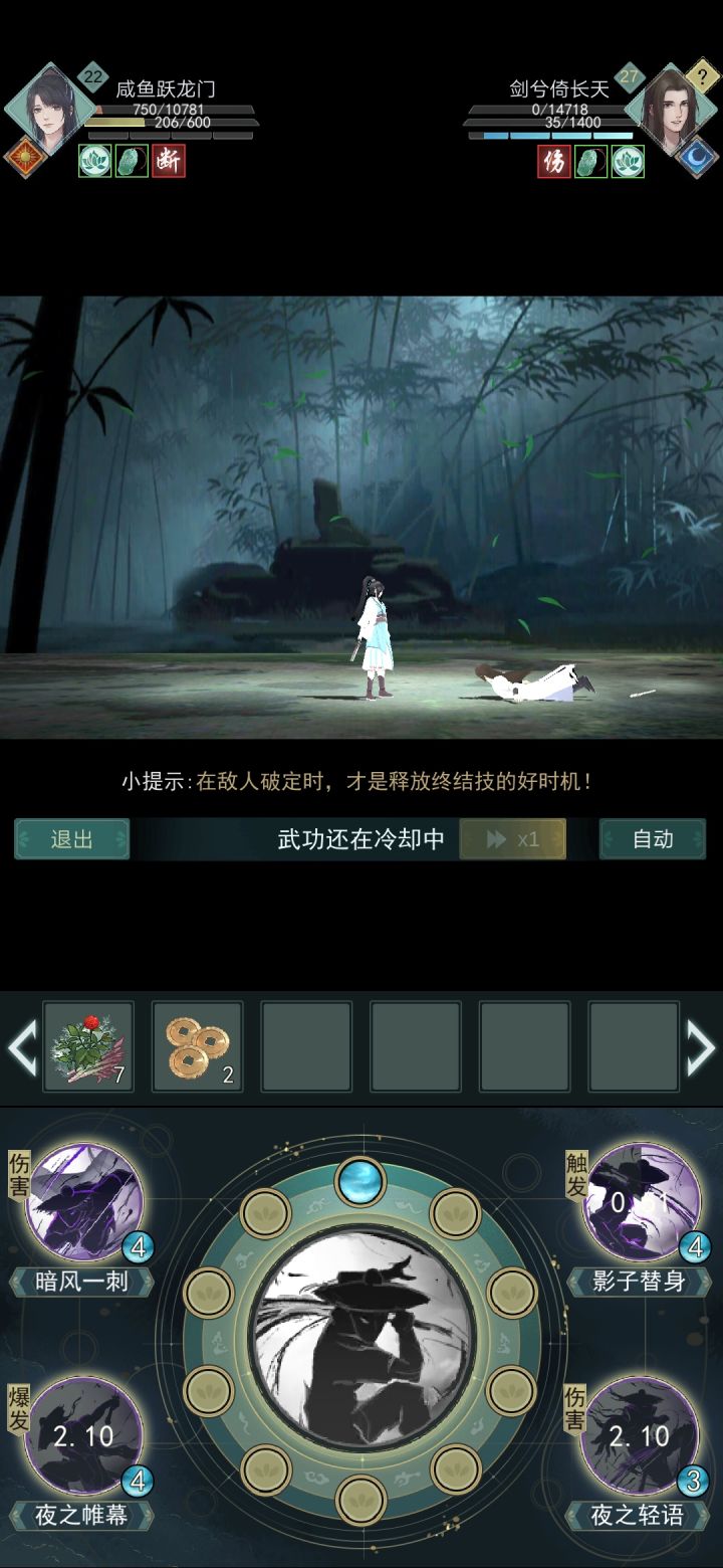 我暗影还可以再削截图